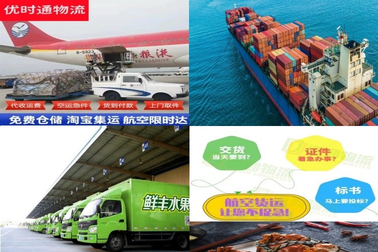 琼山到加拿大航空货运公司-琼山到加拿大物流专线