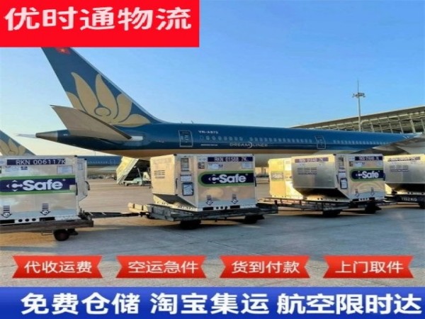 琼山到加拿大空运加急专线